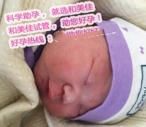 广州代妈帮助董先生成功产下一子